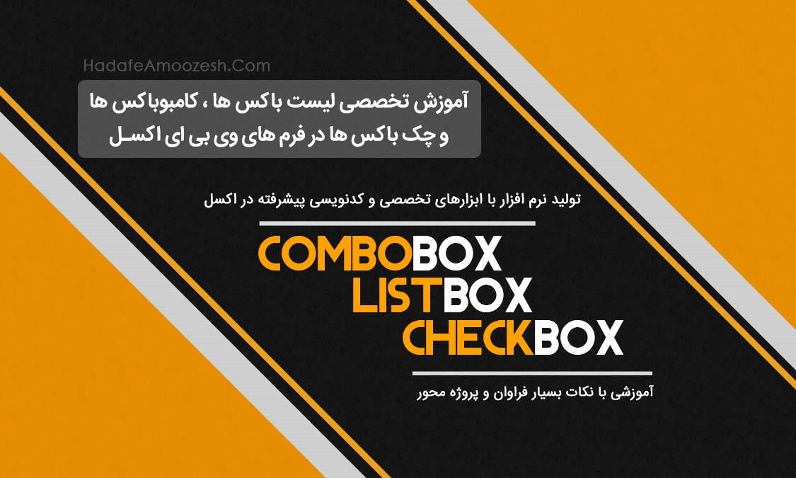 ListBox in Excel2