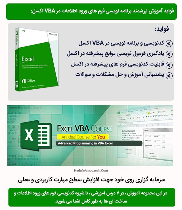Form in vba Excel21