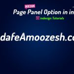 Page Panel Option in indesign – HadafeAmoozesh.com-article