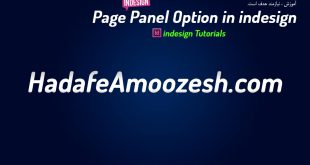 Page Panel Option in indesign – HadafeAmoozesh.com-article