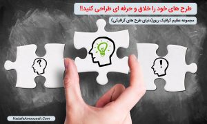 مجموعه گرافیک ریور(کامل و حرفه ای)