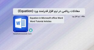 Equation in office Word
