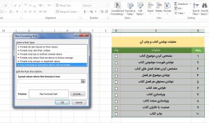 Check Box in Excel