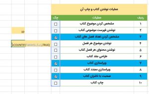 Check Box in Excel