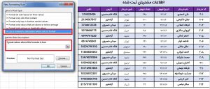 قالب های شرطی با چک باکس ها