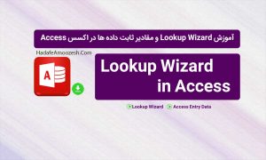 Lookup Wizard