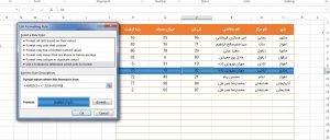 هایلایت کردن یک سطر در اکسل