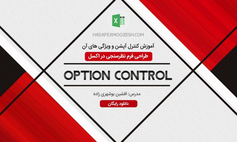 option-button