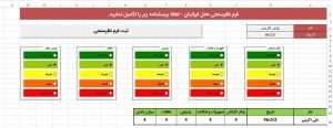 Option Button ها در اکسل