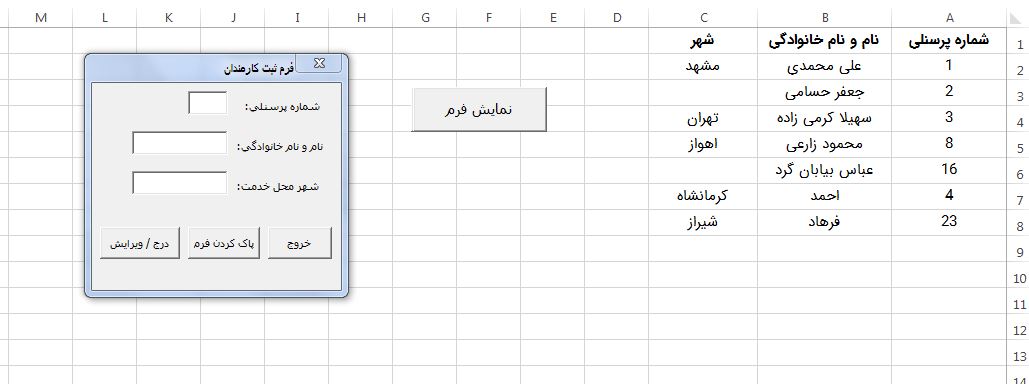 Multifunctional-Button-in-Excel-forms.jpg