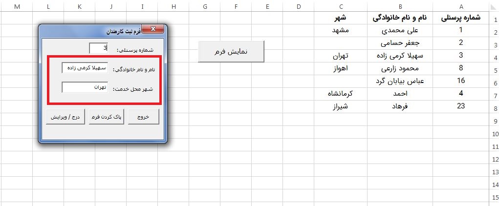 Multifunctional-Button-in-Excel-forms2.jpg