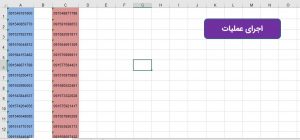 مقایسه داده های چند ستون در اکسل