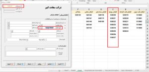 کد پرسنلی جدید برحسب گروه مورد نظر
