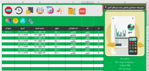 ساخت منوی پیشرفته در شیت های اکسل