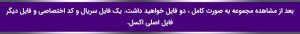 محدود کردن دسترسی به فایل اکسل در سیستم های دیگر