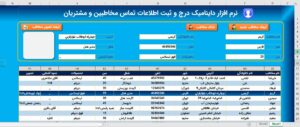 زدن کلید اینتر روی سلول