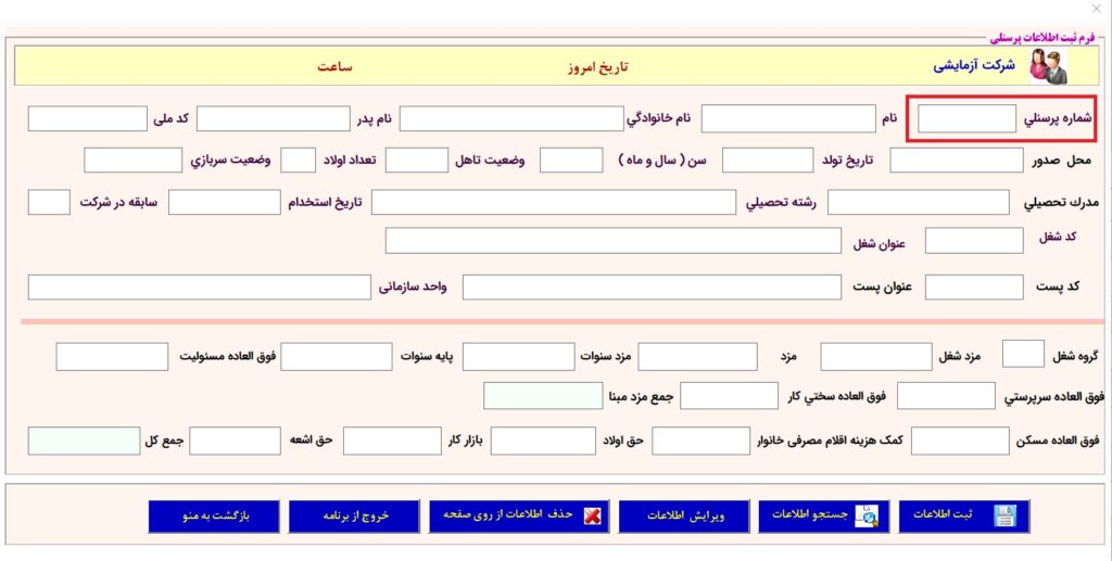 ثبت یا عدم ثبت اطلاعات با داده تکراری - هدف آموزش