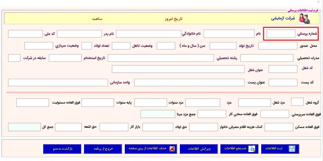 ثبت یا عدم ثبت اطلاعات با داده تکراری - هدف آموزش