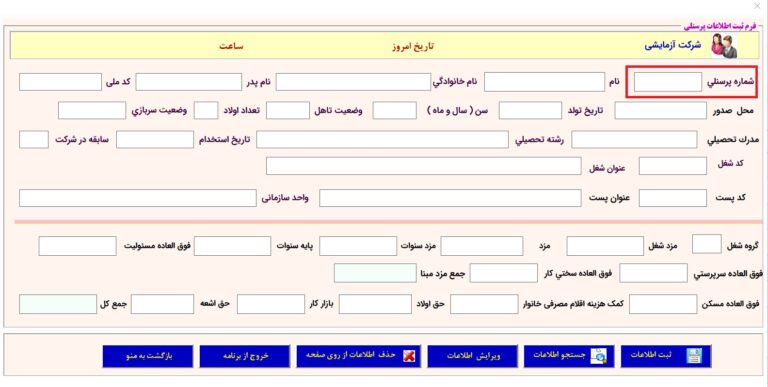 ثبت یا عدم ثبت اطلاعات با داده تکراری - هدف آموزش
