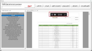 نمایش لیست فایل های پی دی اف در یوزرفرم ها در اکسل