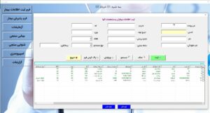 پروژه تخصصی درمانگاه در اکسل