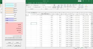 جستجو پیشرفته اطلاعات در اکسل با پارامترهای مختلف