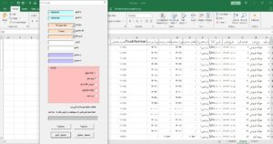 جستجو پیشرفته اطلاعات در اکسل با پارامترهای مختلف