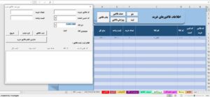 موجودی کالای مورد نظر در اکسل