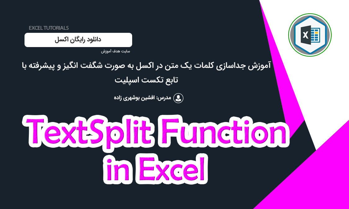 تابع XLookup در اکسل