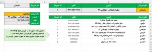 تابع XLookup در اکسل