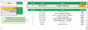 تابع XLookup در اکسل