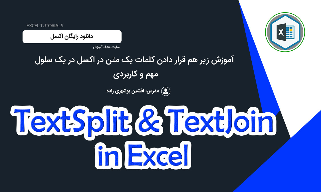 تابع XLookup در اکسل