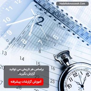 Pivot Table And Power Pivot Advanced in Excel